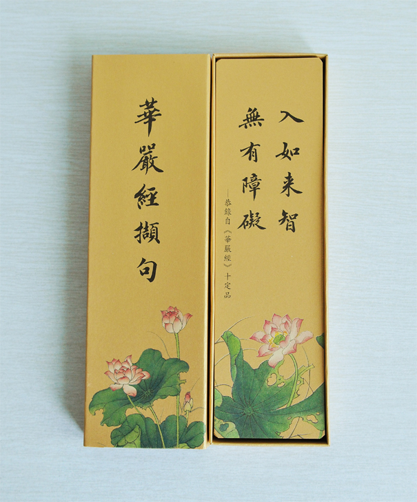 带有读书名言的书签