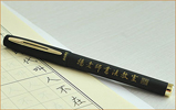 杨老师书法教室:中性笔