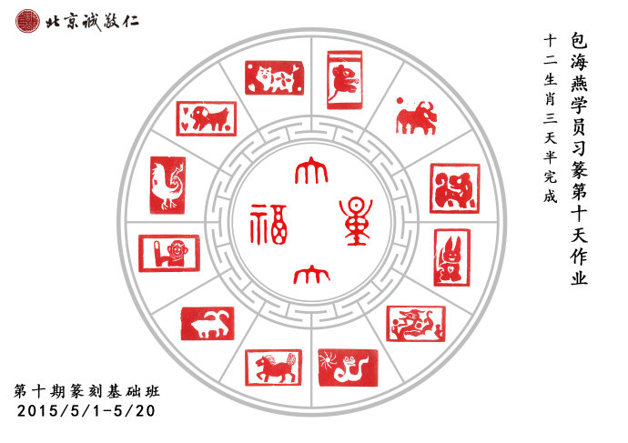 来自四川广安的黄老师书法习作---永字八法基本功