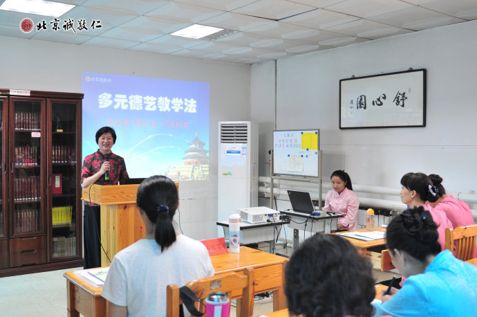 多元德艺师资精品培训班，杨淑芬老师主讲「多元德艺教学法」课程；