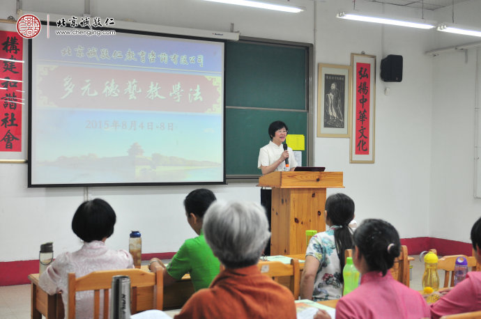 多元德艺师资精品班，杨淑芬老师讲解多元德艺教学法。