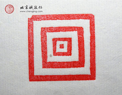 刘珈赫，13岁，篆刻基本功习作「直线」