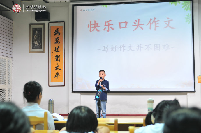 学员即兴表演快乐口头作文
 