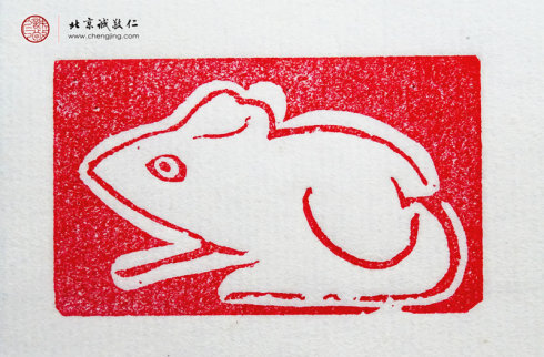 西然朋措，18岁，篆刻习作十二生肖「鼠」