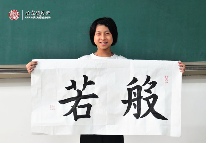 刁同学（双胞胎姐妹），10岁，老学员，来自广东，书法习作展示