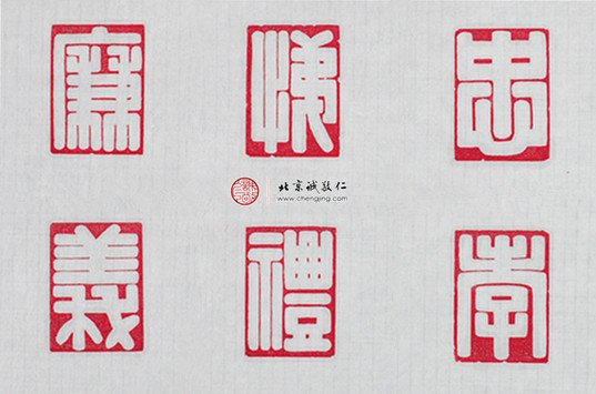 张毓娴，15岁，篆刻作品「八德」部分