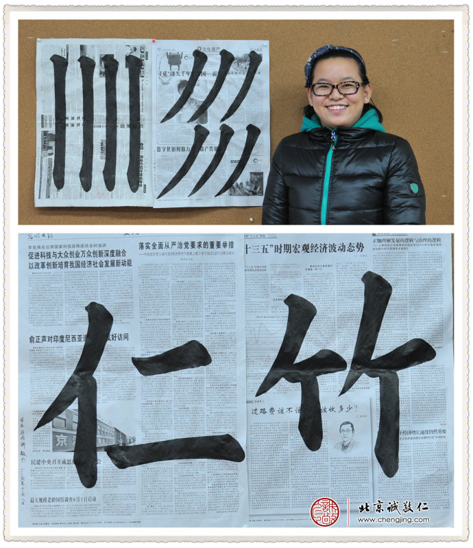 内蒙古马女士（零基础，习书两个月）展示书法习作