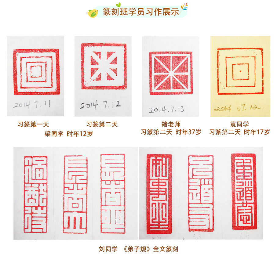书坛三兄弟的「方头点」组合