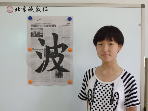  
书法一班学员习作展示