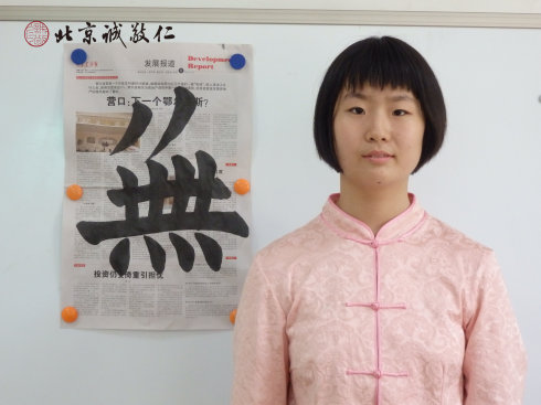 书法一班学员习作展示
