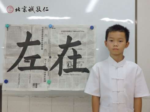 书法二班学员习作展示
