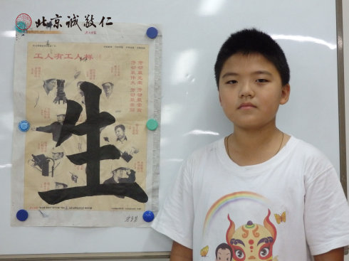 书法二班学员习作展示
