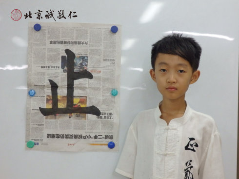 书法二班学员习作展示
