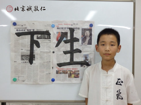 书法二班学员习作展示

