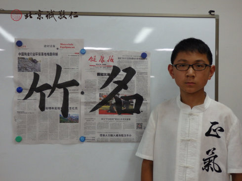 书法二班学员习作展示 