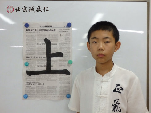 书法二班学员习作展示
