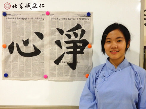  
书法一班学员习作展示