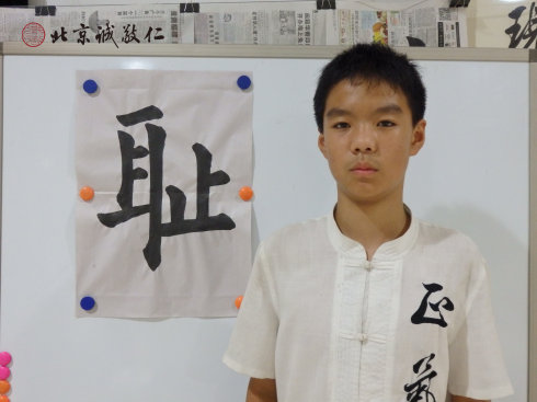 书法一班学员习作展示