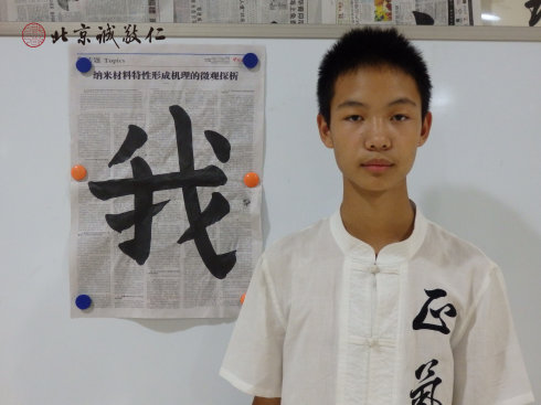 书法一班学员习作展示