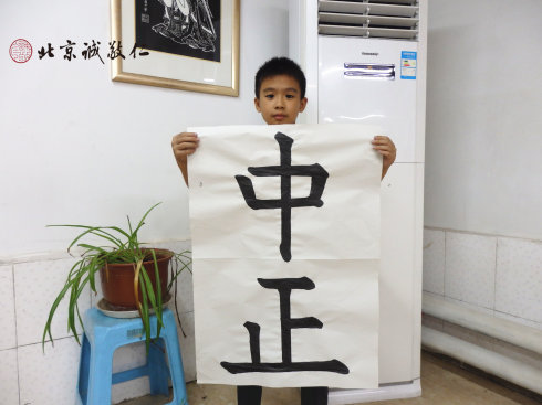 书法二班学员习作展示
