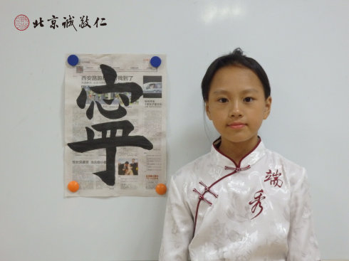 书法一班学员习作展示
