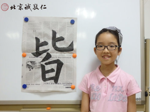 
书法一班学员习作展示