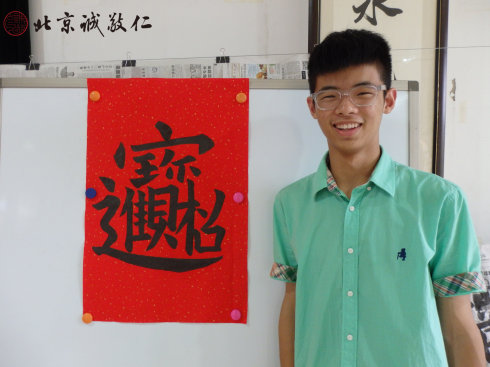 书法一班学员结业作品展示