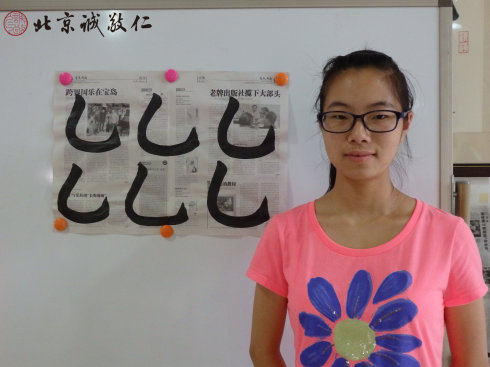 书法一班学员习作展示