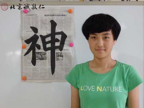 
书法一班学员习作展示