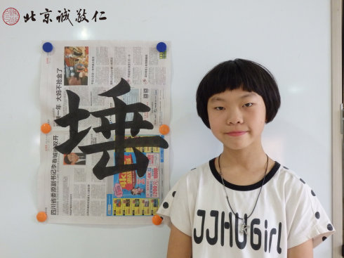 书法一班学员习作展示