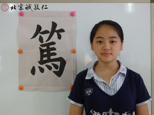 书法一班学员习作展示
