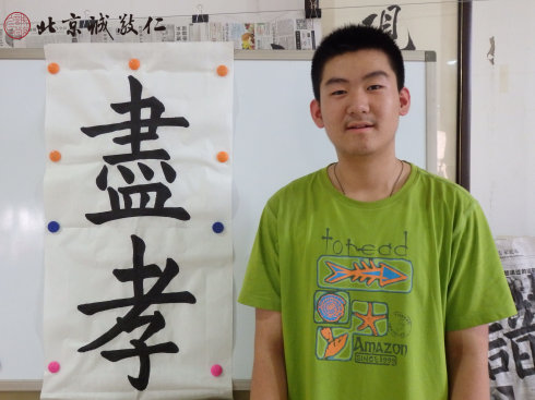 书法一班学员习作展示