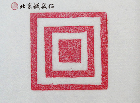 
篆刻班学员习作展示

