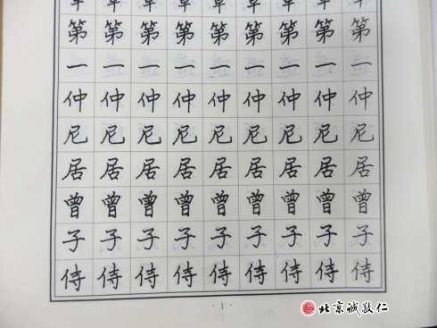 来自北京10岁的小学员硬笔描红书法习作
