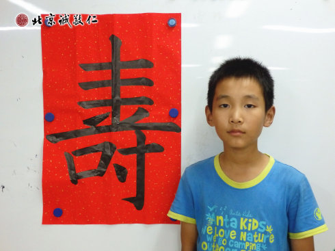 
来自河南11岁的王同学书法作品展示