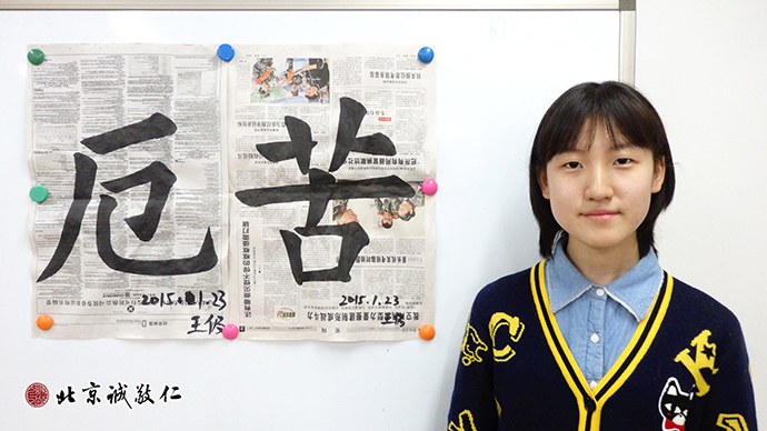 学员展示书法习作