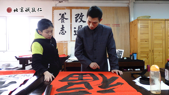 老师指导学员书法作品