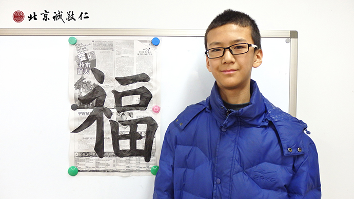 来自内蒙古的学员展示书法习作