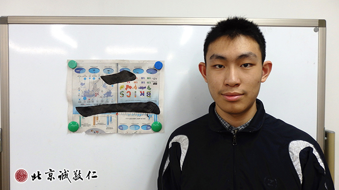 学员展示基本字习作