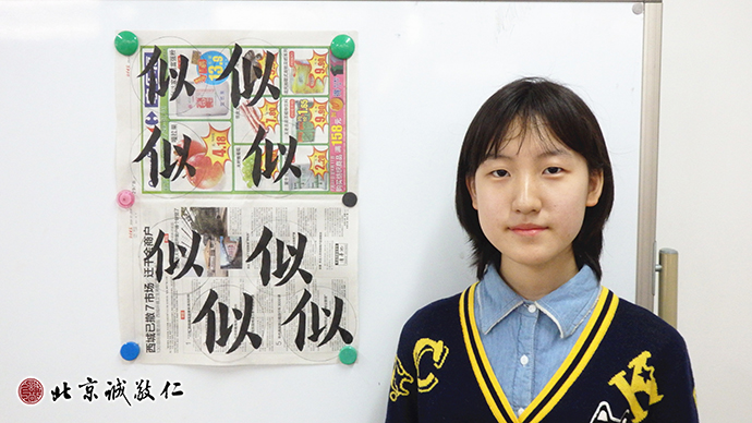 来自呼和浩特的学员展示小楷习作