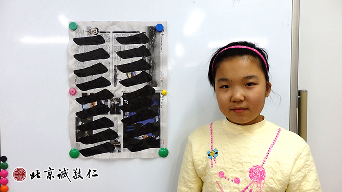 来自辽阳的小学员展示书法习作