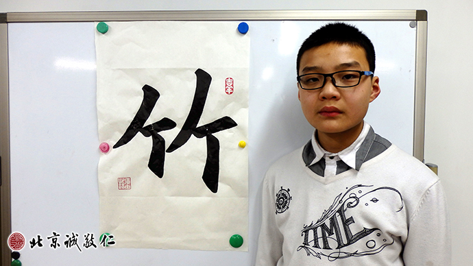 来自新疆的学员展示书法作品