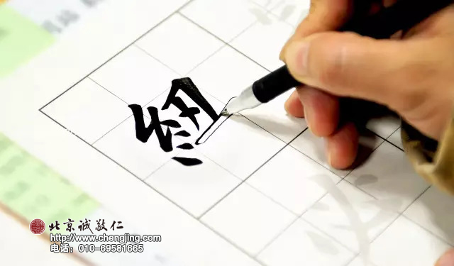 描红为什么是黑色的？