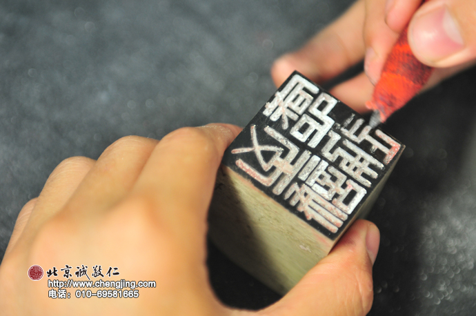 行有恒 -  2015年暑期篆刻班  学习第9天