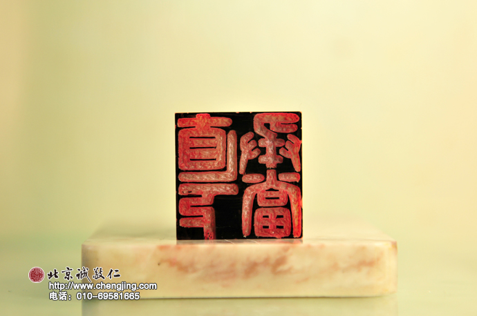 直下承当