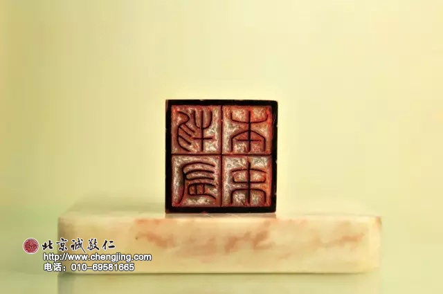 直下承当