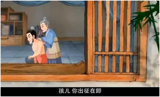  《岳飞报国》