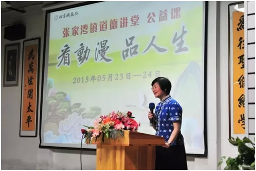 动漫课：用生活实例引问出大家的反思 