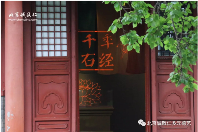 房山石经探访游学