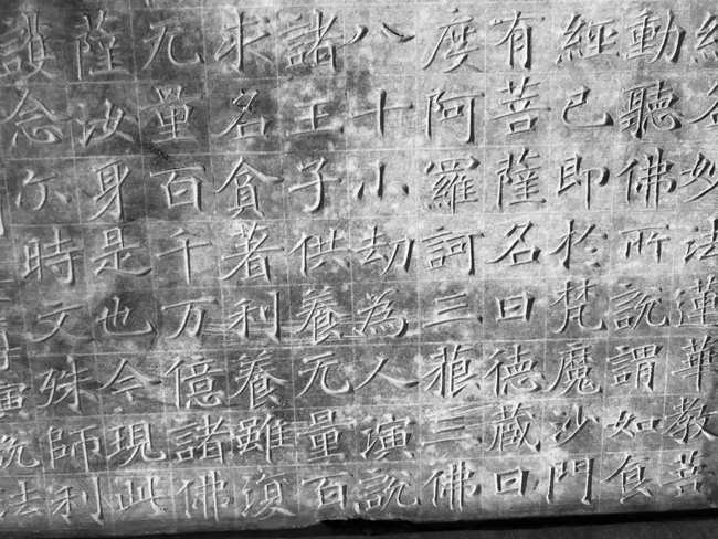 房山石经探访游学